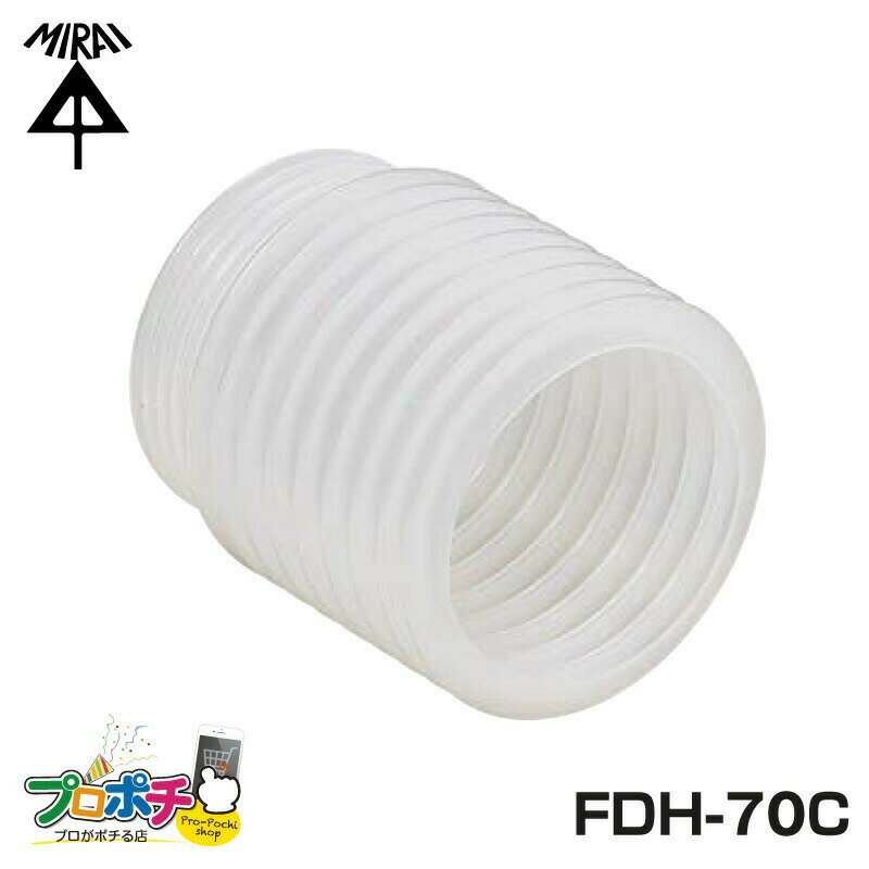 【プレゼント キャンペーン】【在庫有】未来工業 ホルソー用切粉カップ FDH-70C ミライ 電設資材 その1