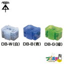 【お買い物マラソン】【ポイント5倍】【在庫有】デンコーキャリーボックス 小物ケース 各色 DB-W 白 DB-B 青 DB-G 緑 収納 ケース 工具入れ 整理...