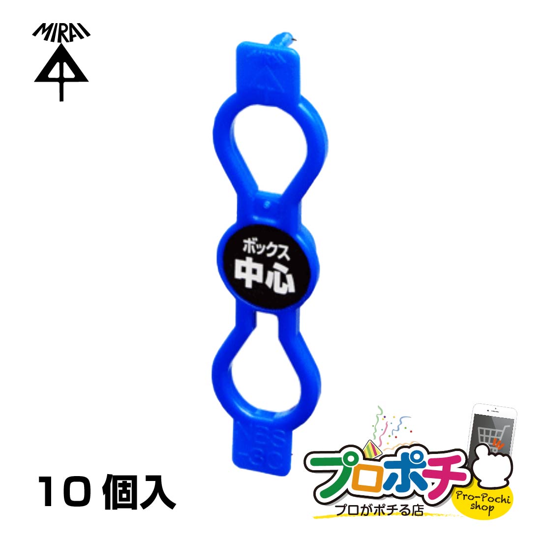 【お買い物マラソン】【5のつく日】【在庫有】NBS-3C 10個セット ポイントアッター バネ爪タイプ 小判穴ホルソー用 鉄製塗代カバー対応品 未来工業