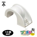 GGKT-LS28 10個セット 鋲打機用 片サドル CD管28 未来工業