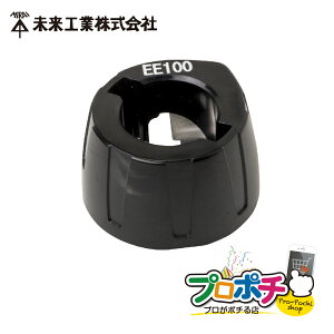 【スーパーSALE】【ポイント5倍】【在庫有】 TOR-EE100 ケーブルピーラー トリッパーEE 替刃 単心/100mm2 高圧EEケーブル用 絶縁体用 皮むき器 未来工業 / MIRAI メール便送料無料