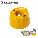 【お買い物マラソン】【5のつく日】【在庫有】TOR-EE38 ケーブルピーラー トリッパーEE 替刃 単心/38mm2 高圧EEケーブル用 絶縁体用 皮むき器 ...