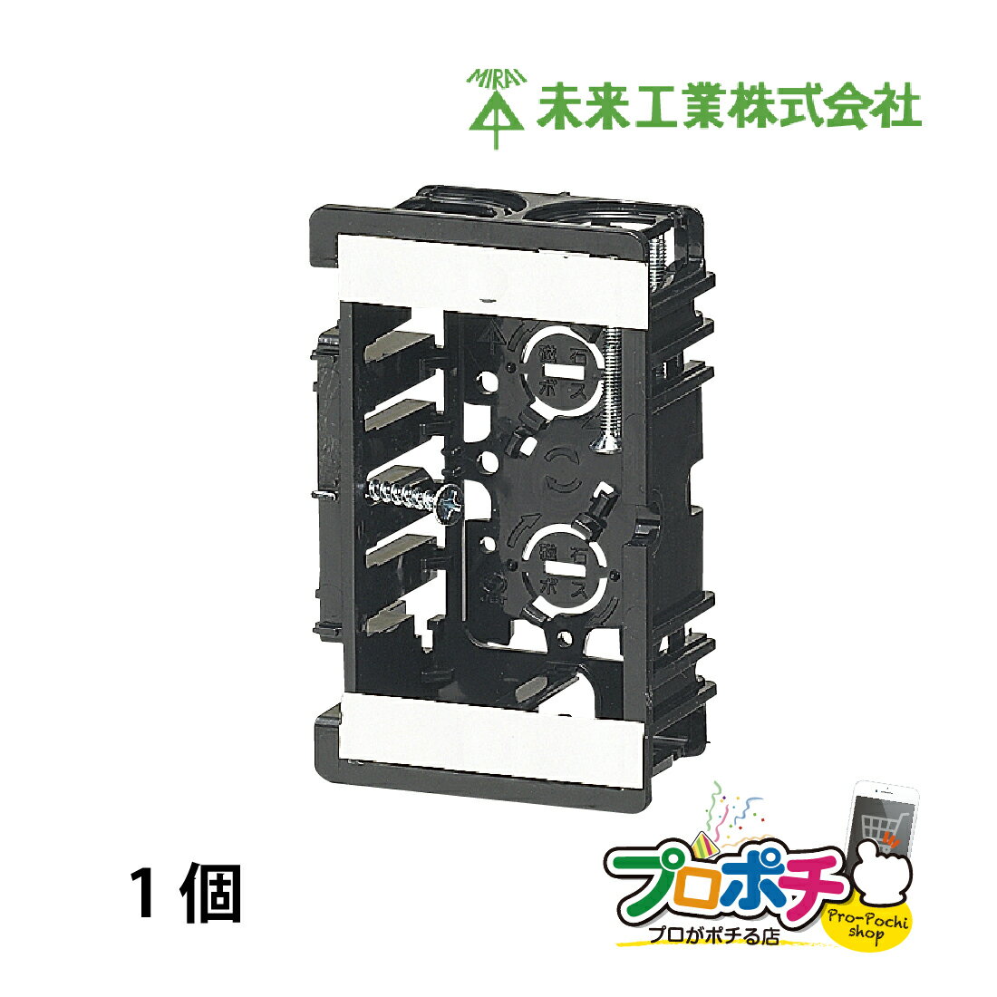 Rakuten - 【5のつく日】【在庫有】SBH バラ売り 台付スライドボックス 1ヶ用 標準品（深さ36mm） アルミ箔付き ホルソー穴あけ対応品 スライドボックス 未来工業/ミライ 電設資材