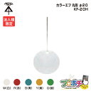 【法人限定】【10個セット】 未来工業 KF-20H カラーエフ 丸形 20枚入 φ20 紐付き120mm プラスチック製 線名札 赤/白//青/黒/KF-20...
