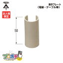 【法人限定】 【10個セット】 未来工業 GKF-0S 表示プレート (電線・ケーブル等) 適合径φ21〜27 10個入(4)