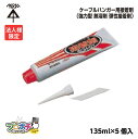 【5のつく日】【5%OFFクーポン】【法人限定】 未来工業 SCH-GT ケーブルハンガー用 接着剤 135ml 5個入 (強力型 無溶剤 弾性接着剤)JAIA 4VOC基準適合