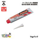 【5のつく日】【5%OFFクーポン】【法人限定】 未来工業 SCH-GTL ケーブルハンガー用 接着剤 1kgパック 強力型 無溶剤 弾性接着剤)JAIA 4VOC基準適合