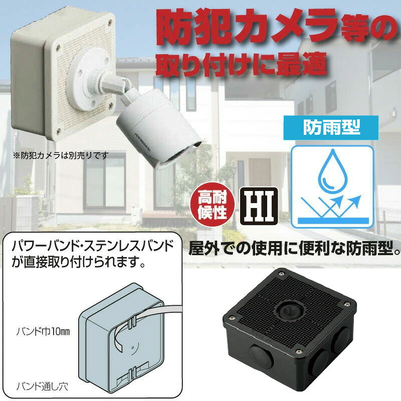 5のつく日 在庫有 PV4B-ANF1K ブラック 露出用四角ボックス 防犯カメラ取付対応 高耐候防雨型 未来工業 pro-pochi-10011876 電材・作業工具のプロポチ サンプル画像3