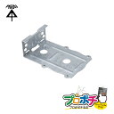 【お買い物マラソン】【ポイント5倍】【在庫有】PVMC-ARA 直角サポート 防犯カメラ取付丸ボックス用 1個 溶融めっき仕様 ボックス取付用ねじ付 未来工業