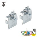 【お買い物マラソン】【ポイント5倍】【取寄品】TKK-Y Tバー固定金具 2個1組 誘導灯取付 Tバー ハンガー利用 システム天井 適合:Tバー(メインバー、クロスバー) 未来工業