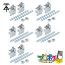 【取寄品】TKK-Y Tバー固定金具 2個1組/5セット W3/8ボルト・ナット付き 誘導灯取付 Tバー ハンガー利用 システム天井 適合:Tバー(メインバー、...