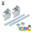 【お買い物マラソン】【ポイント5倍】【取寄品】TKK-Y Tバー固定金具 2個1組 W3/8ボルト・ナット付き 誘導灯取付 Tバー ハンガー利用 システム天井 適合:Tバー(メインバー、クロスバー) 未来工業