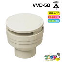 【取寄品】【P10倍】VVD-50 通気スイスイ 接着タイプ 排水用通気弁 電設資材 管材 管工機材 建築 配管 未来工業