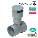 【取寄品】VVD-40TG/グレー 通気スイスイmini 横配管用 12個入 排水用通気弁 管材 建築 配管 未来工業