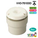 【5のつく日】【5%OFFクーポン】【取寄品】VVD-75100D 通気スイスイ (接着タイプ・大型) 脱着可能タイプ 6個入 排水用通気弁 mirai 管材 建築 配管 未来工業