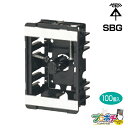 【取寄品】 SBG 小判スライドボックス(センター磁石付) 1ヶ用 100個入 未来工業