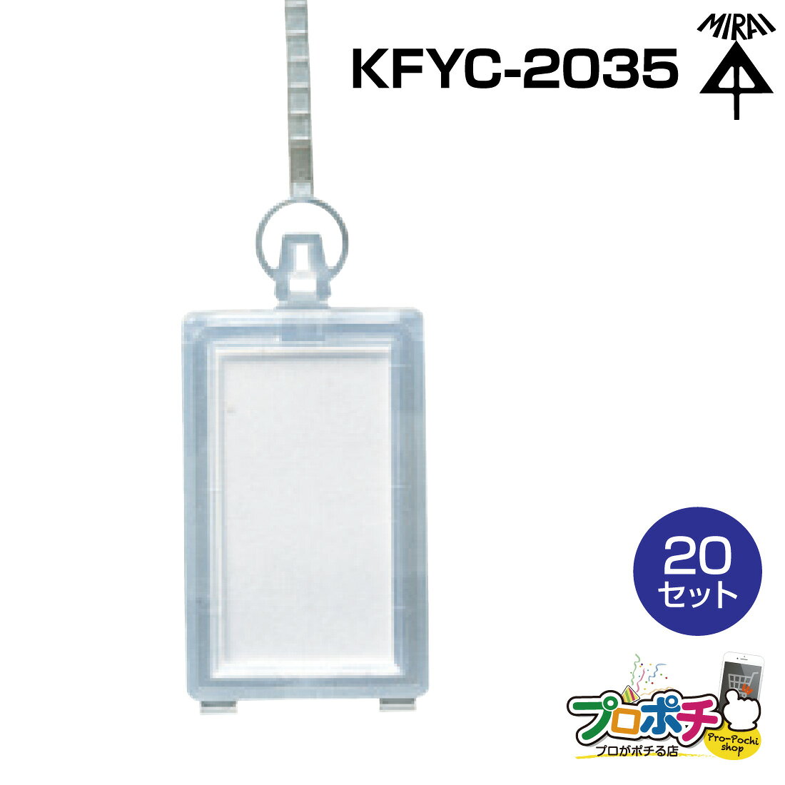 Rakuten - 【5のつく日】【取寄品】 KFYC-2035 ワンタッチカラーエフ（透明タイプ）プラスチック製・線名札 10枚入×20袋 未来工業