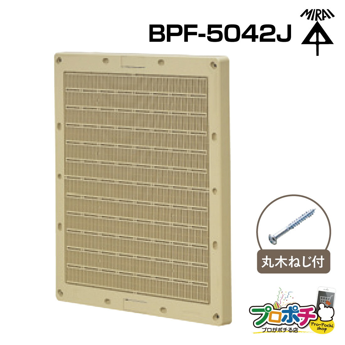 Rakuten - 【取寄品】【P10倍】 BPF-5042J 取付自在板 ベージュ タテ長タイプ 丸目ネジ付 未来工業