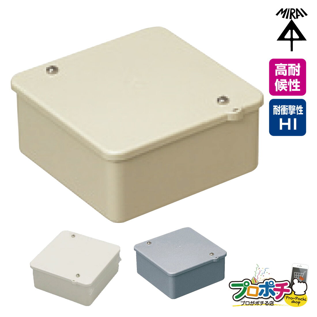 Rakuten - 【取寄品】【P10倍】 PVKボックス 中形四角 浅型 PVK-AOJ/ベージュ PVK-AOM/ミルキーホワイト PVK-AO/グレー ノック無 未来工業