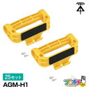 【お買い物マラソン】【5のつく日】【取寄品】 苗箱用ハンドル 2個1組/25セット AGM-H1 バンドなし 苗箱運び 作業効率 播種 水稲 水田 田んぼ 取手...