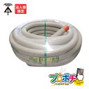 【お買い物マラソン】【ポイント5倍】【法人限定】MFS-54 30m ミラフレキSS(PFS) PF単層波付管・合成樹脂製可撓管 JIS C8411(サイズ14~54) 露出・埋設両用(自己消火性)ベージュ グレー 黒 ミルキーホワイト 未来工業