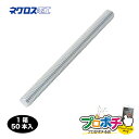 【お買い物マラソン】【5のつく日】【在庫有】ZW3-200 1箱/50本入 全ねじボルト W3/8×200 ネグロス