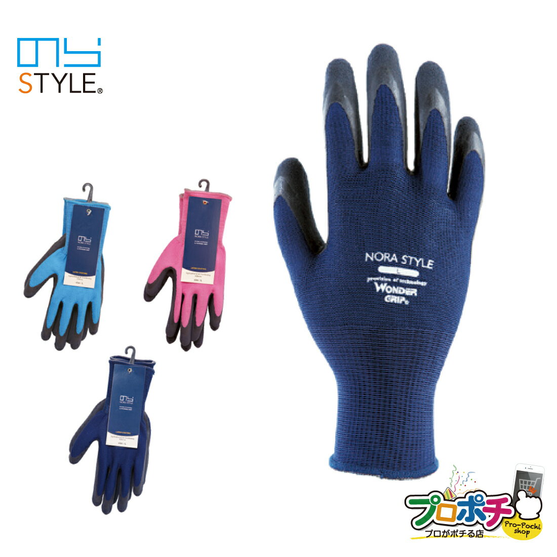 【在庫有】NSWG-310P 天然ゴム背抜き手袋 ユニワールド のらスタイル NSWG310P グローブ 農作業手袋 ガーデンググローブ 滑り止め 背抜き 家庭...
