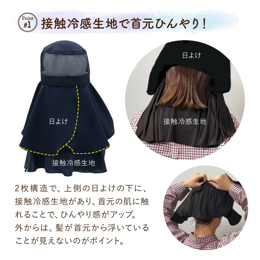 【お買い物マラソンP5倍】【在庫有】LA-134 クールネックひんやり帽子 LACQ 接触冷...