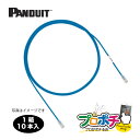 【お買い物マラソン】【5のつく日】【在庫有】UTP28X3MBU 1ケース/10本入 カテゴリ6A細径パッチコード 青 3m Cat6A プロ仕様 UTP28Xシリーズ LANケーブル PANDUIT パンドウィット