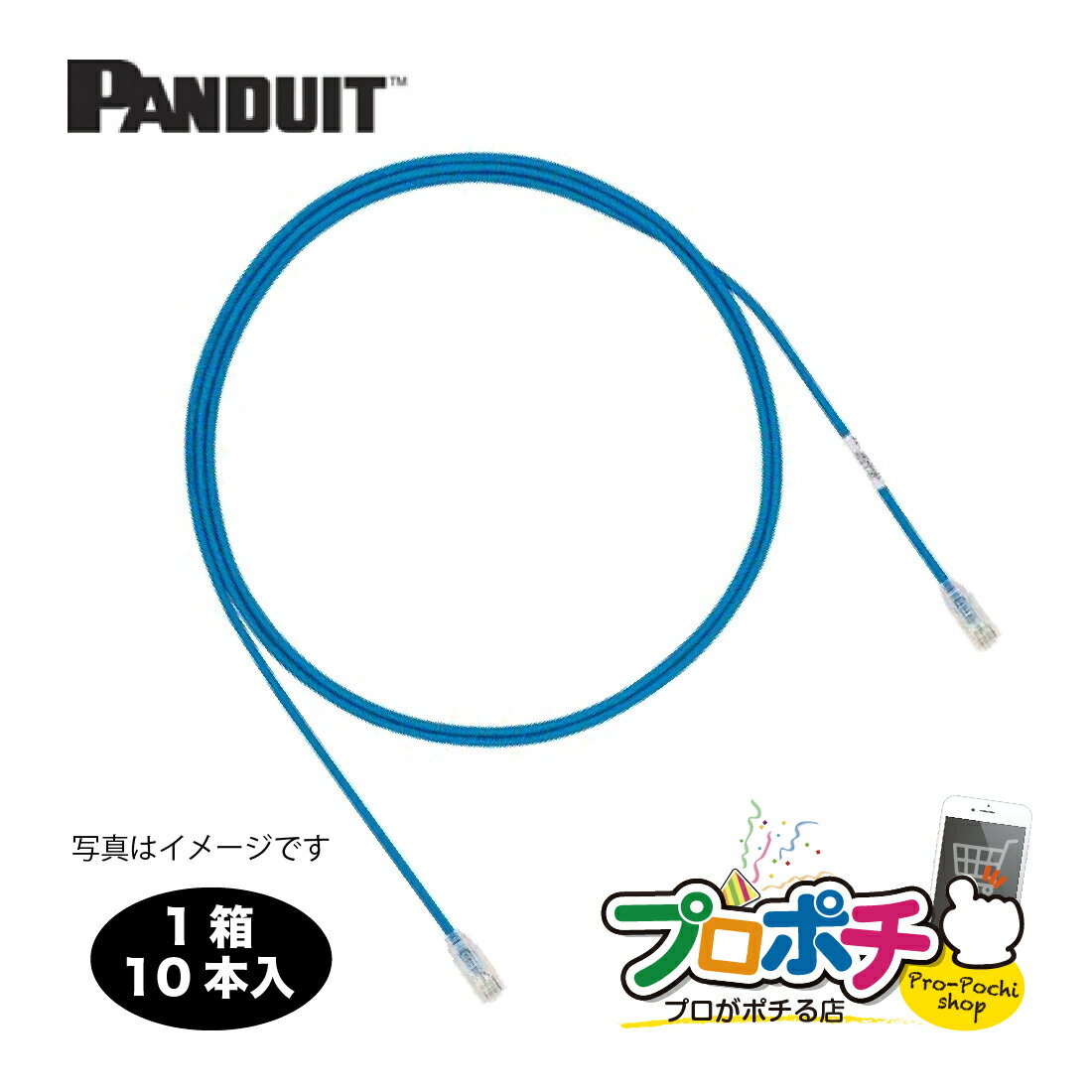 【在庫有】UTP6ASD7MBU 1ケース/10本入 カテゴリ6A 撚り線 UTPパッチコード 青 7m PANDUIT/パンドウイット