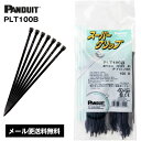 【在庫有】PANDUIT / パンドウィット スーパーグリップ 結束バンド PLT100B UV耐性 100本入 メール便送料無料