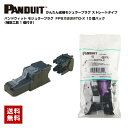 【在庫有】パンドウィット/PANDUIT かんたん成端モジュラープラグ LANコネクタ カテゴリ5E～カテゴリ6A 10個入り FP6X88MTG-X