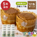 【5のつく日】【5%OFFクーポン】【在庫有】非常食 5年保存 ぱんカンぱん 抹茶黒まめ 12缶 日本製 卵不使用 防腐剤・脱酸素剤不使用 災害 保存食 防災食...