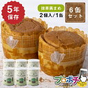 【5のつく日】【5%OFFクーポン】【在庫有】非常食 5年保存 ぱんカンぱん 抹茶黒まめ 6缶 日本製 卵不使用 防腐剤・脱酸素剤不使用 災害 保存食 防災食 ...