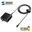 【在庫有】 PD45W対応 ACA-PD75BK Type-C ケーブル一体型AC充電器 ノートPC・iPhone15・iPad対応 サンワサプライ