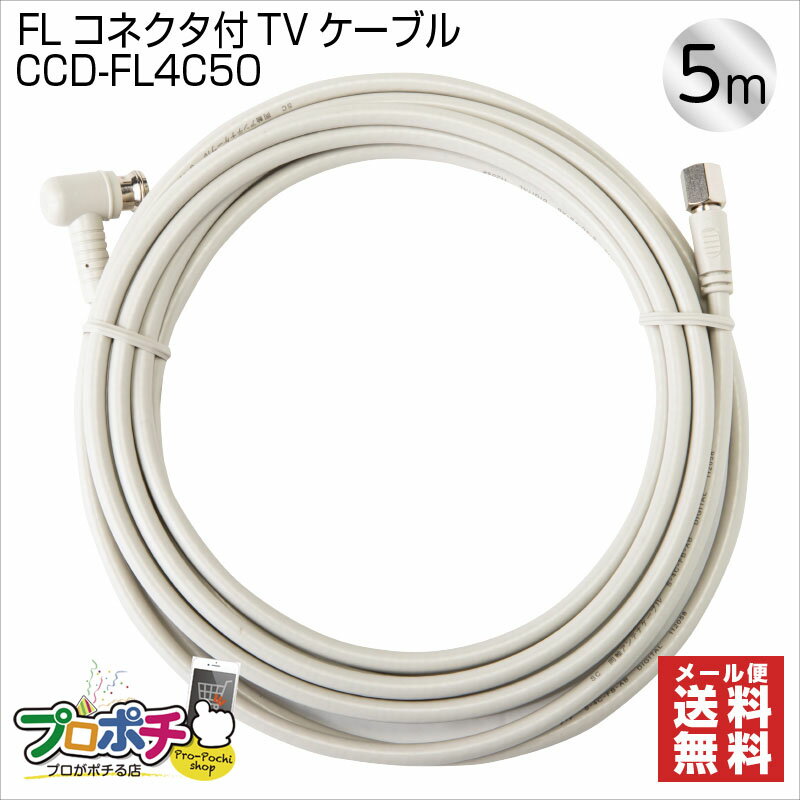 【在庫有】SOLID CABLE (ソリッドケーブル) CC