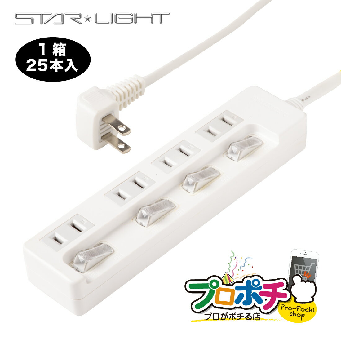 【在庫有】 業務用タップ 1ケース/25個入 SK-4SED15W 4個口 個別スイッチ付きタップ 1.5m 白 スターライト 延長コード 電源タップ / 星光商事