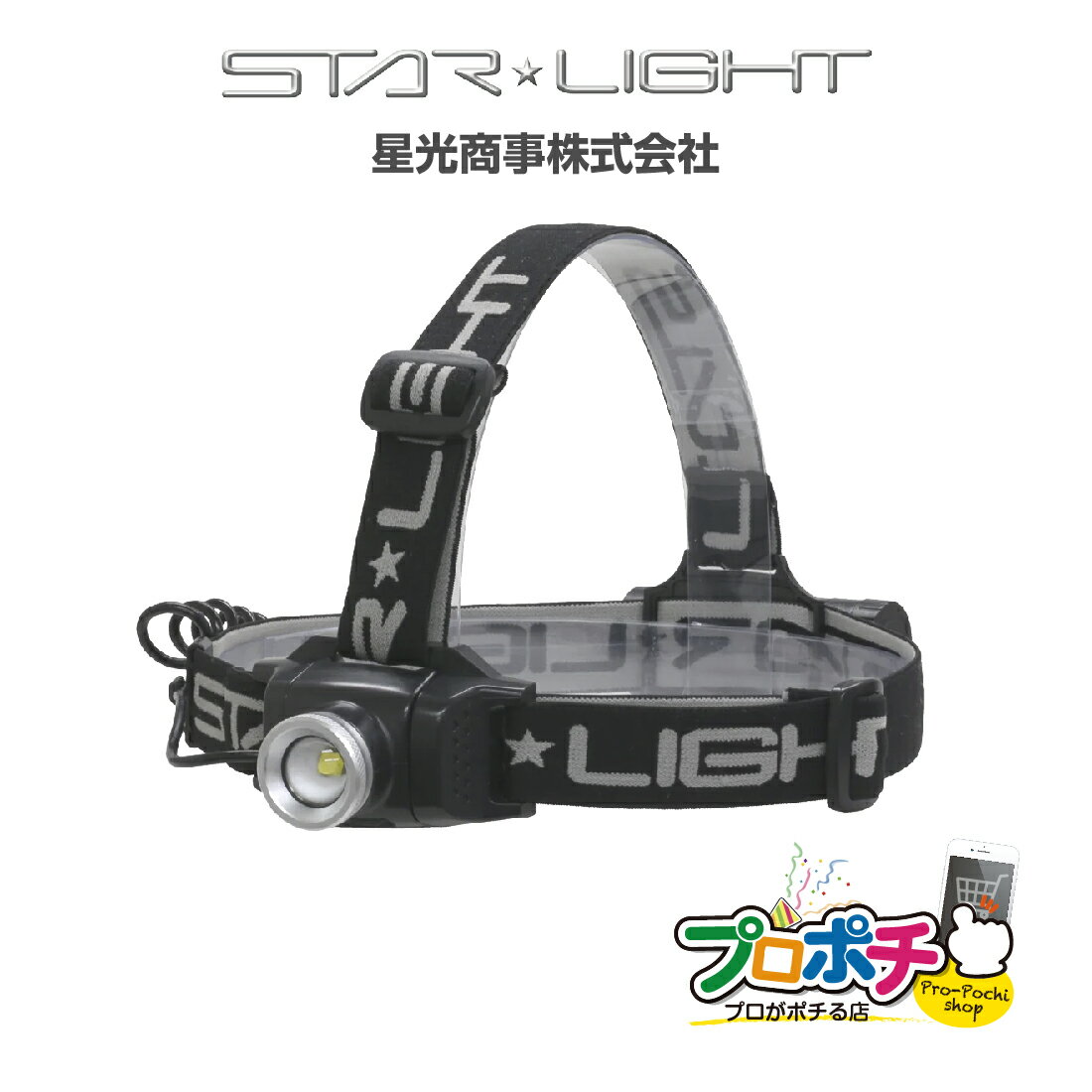 ں߸ͭSK-HL400ZCH-MS LEDإåɥ饤 400lm Ӽ إåɳĴ ȼͥ⡼3ѥ  / STAR Light