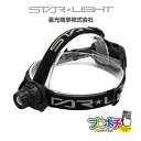 【在庫有】SK-HL600ZD-MS LEDヘッドライト 頭 600lm 乾電池式 登山 釣り キャンプ 登山用 アウトドア用 防災 災害対策 停電 ジョギング...