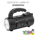 【お買い物マラソン】【5のつく日】【在庫有】防災ラジオ SK-BR1402AB 防災ラジオ 多機能 手回し ライト ランタン 充電 乾電池式 充電池式 給電 LEDライト サイレン AM FMラジオ 防災グッズ 星光商事 STAR Ligh スターライト