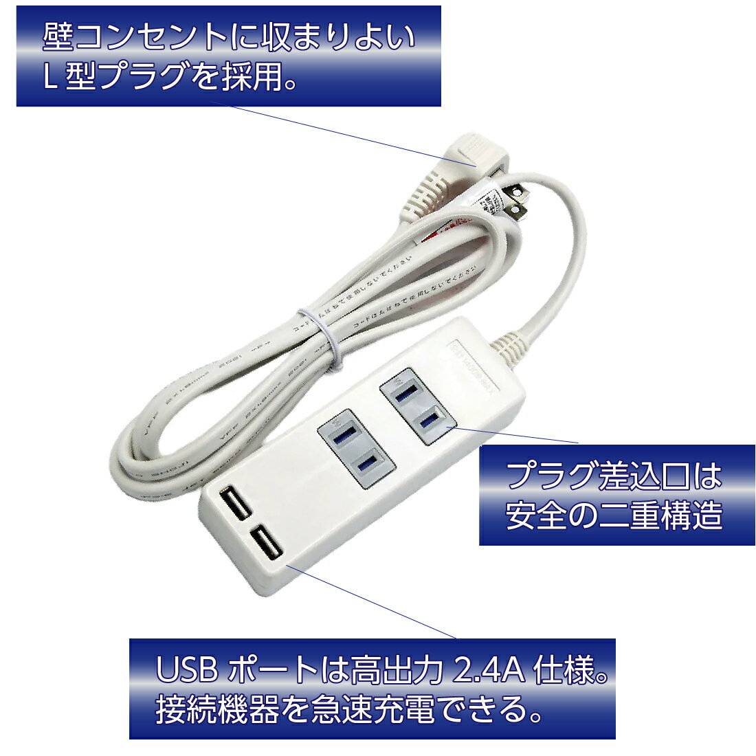 【ポイント5倍】【在庫有】USBポート付き 電源タップ 1.5m SK-2T2USBW ACアダプタ2...