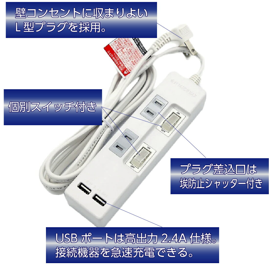 【ポイント5倍】【在庫有】USBポート付き電源タップ 1.5m SK-2TS2USBW 個別スイッ...