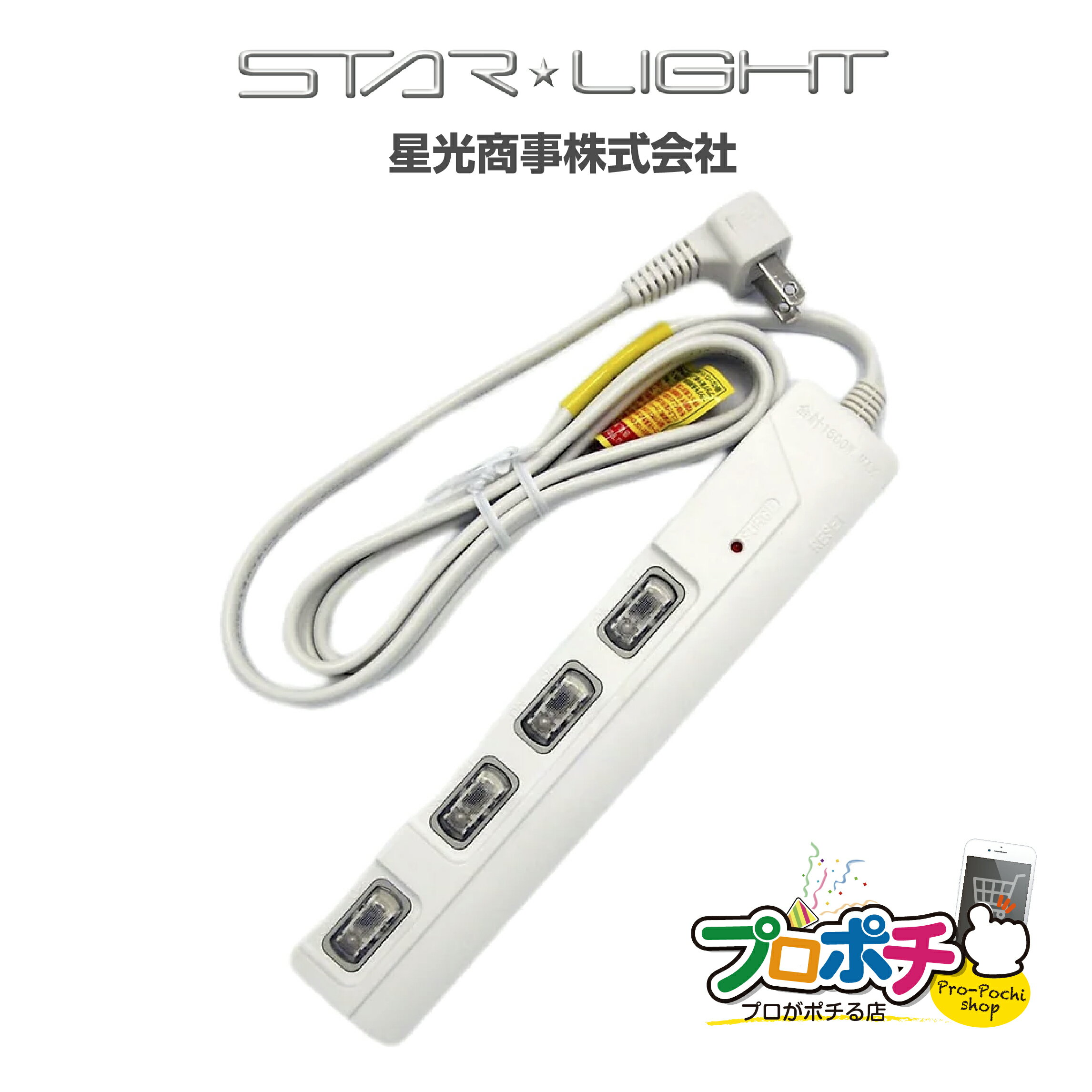 楽天プロポチ【在庫有】電源タップ 4個口 1.5m SK-4SLED15W LEDスイッチ付き 雷サージ 個別スイッチタップ 延長コード 電源コード 雷ガード OAタップ L型プラグ 電源コード 星光商事 / スターライト