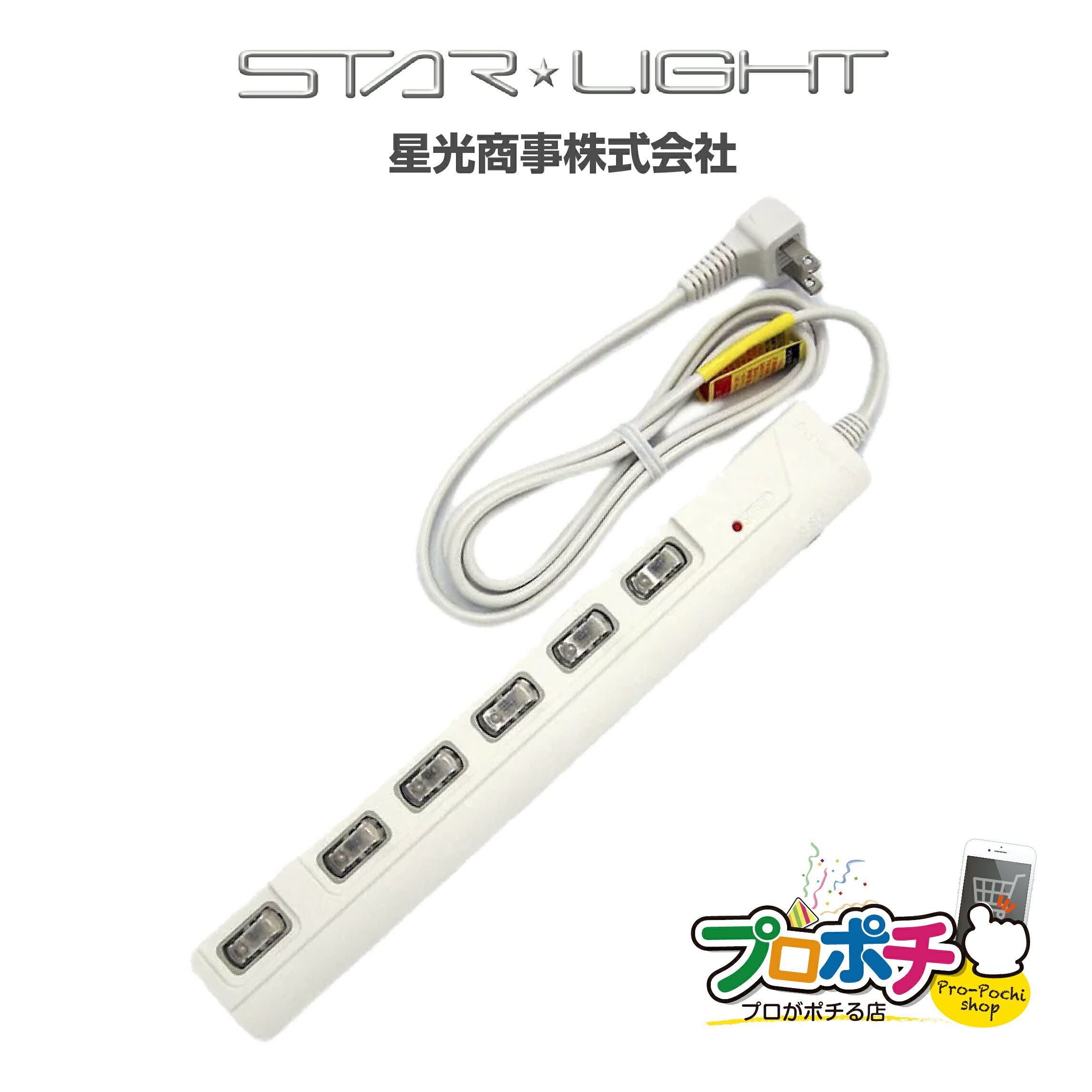 【在庫有】SK-6SLED1.5W 電源タップ 6個口 1.5m LEDスイッチ付き 雷サージ付き 延長コード 電源コード 星光商事 / スターライト