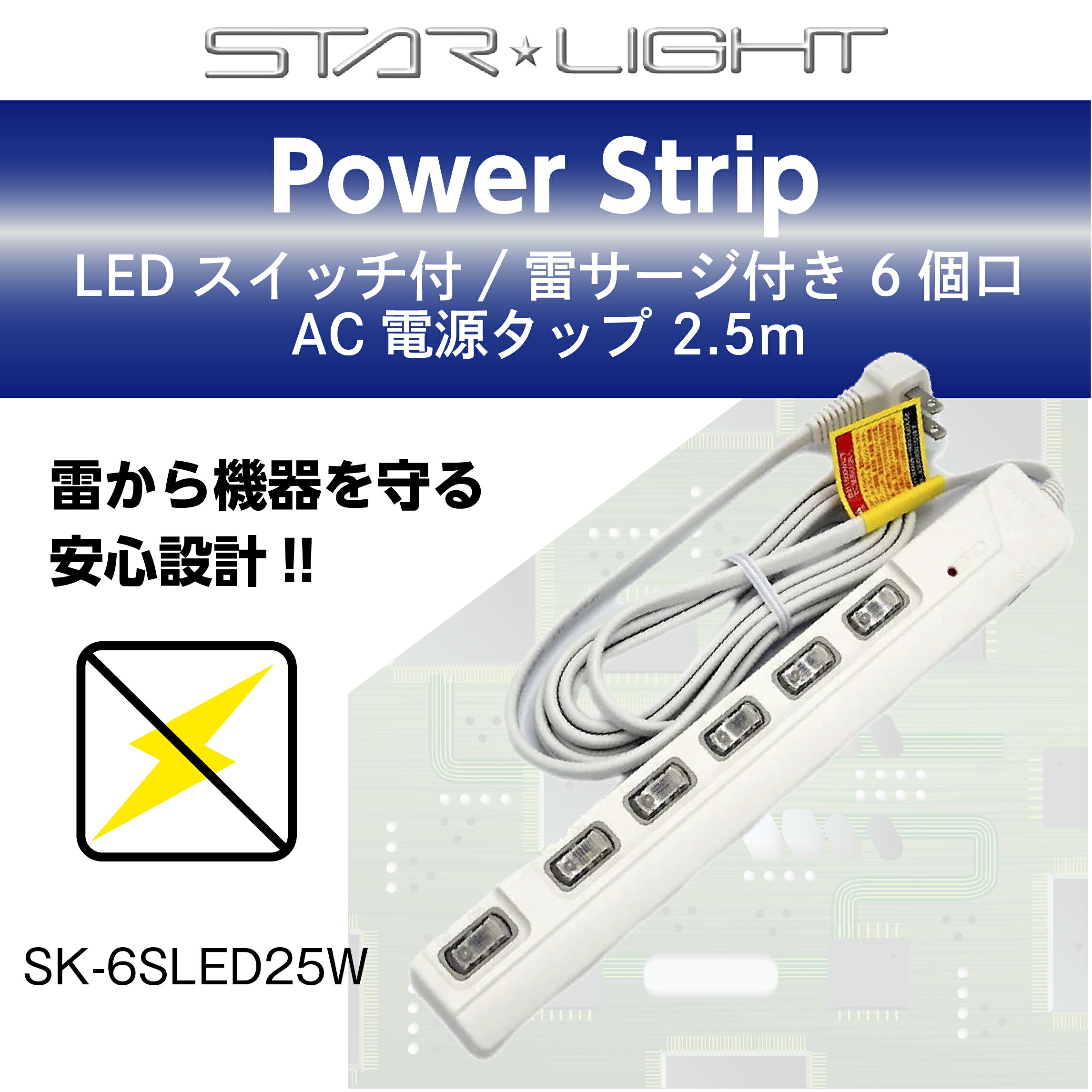 【在庫有】【P10倍】SK-6SLED25W ...の紹介画像2