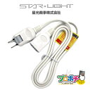 【在庫有】【P10倍】SK-EB01W 延長コード 1m 1個口 シンプル 便利 PSE認証 星光商事 / スターライト