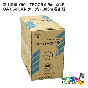 ڻ TPCC5 0.5mm4P 󥰥ޡ ѡ /꡼ CAT5E 300m ե