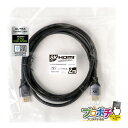 【在庫有】8K HDMIケーブル 2m 1本 | HDMI2.1 STO-HDM0102B-SL Ultra High Speed認証取得 typeA VER2...