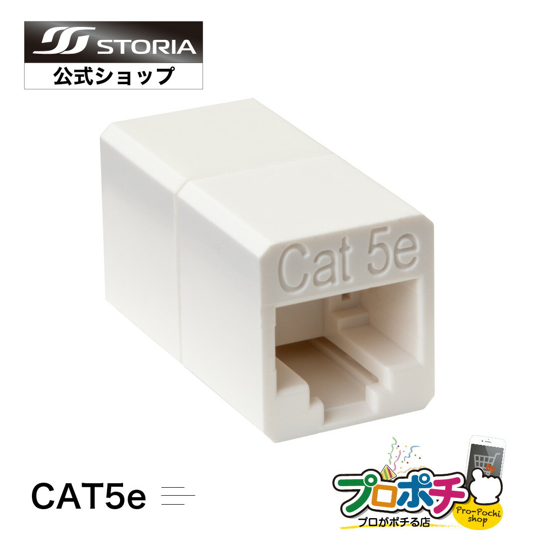 【在庫有】中継機 CAT5e対応 高耐久 LAN...の商品画像