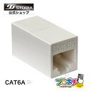 【5のつく日】【5%OFFクーポン】【在庫有】中継機 CAT6A対応 高耐久 cat6a LANケーブル延長コネクタ UTP対応 8極8芯 RJ45 安心の国内...